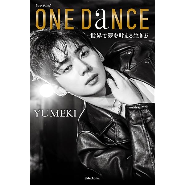 Amazon.co.jp: YUMEKI 1st PHOTO BOOK 「ON STAGE」 eBook : YUMEKI